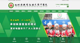 盘县中医院网站