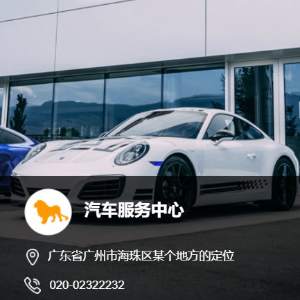 盘县汽车服务中心智慧门店预约会员小程序