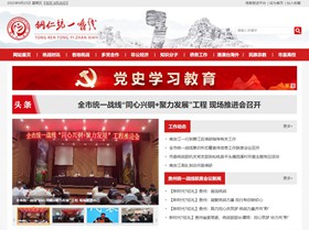 盘县统战部官网