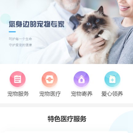 盘县宠物服务小程序