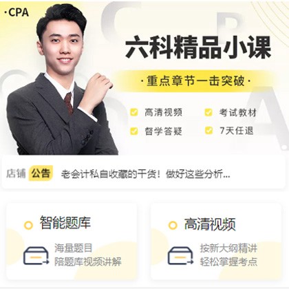 盘县会计师考试考证小程序开发